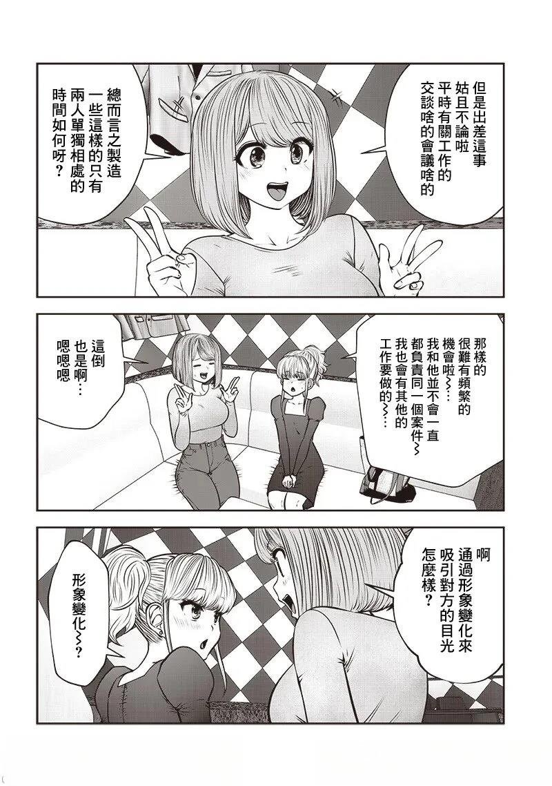 第46.5话
