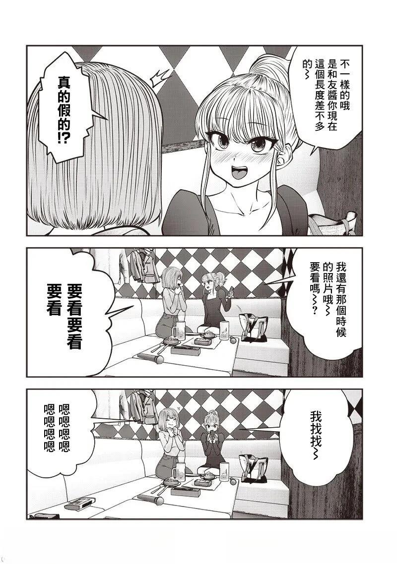 第46.5话