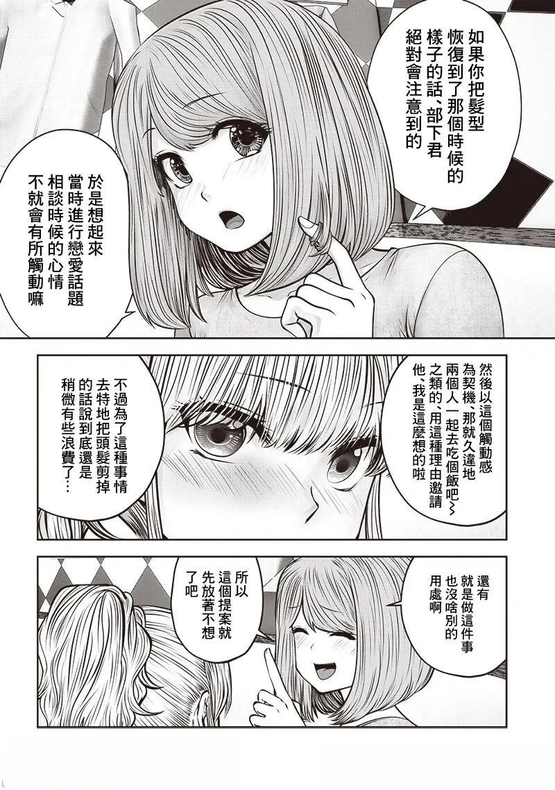 第46.5话