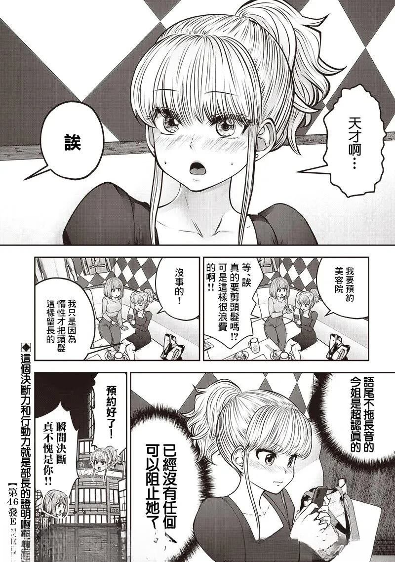 第46.5话