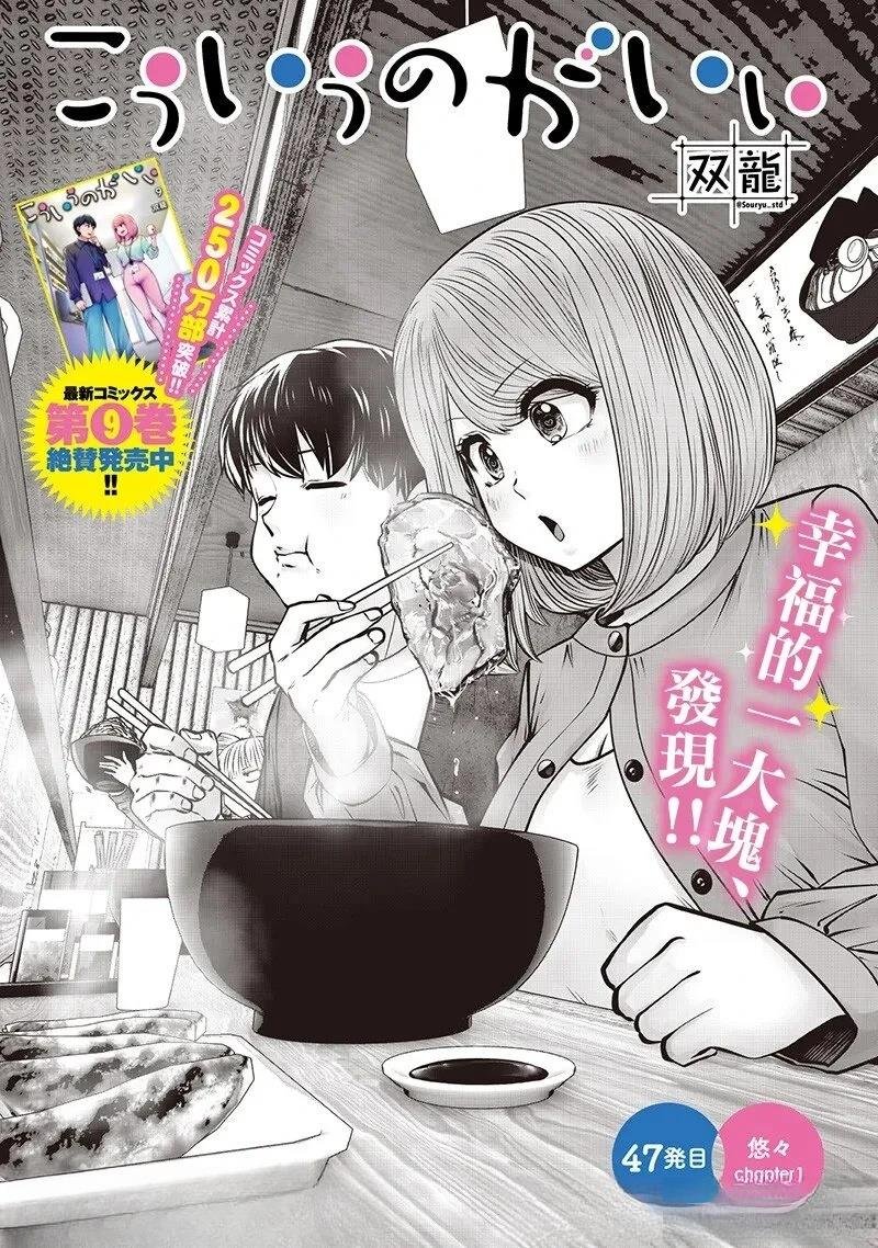第47.1话
