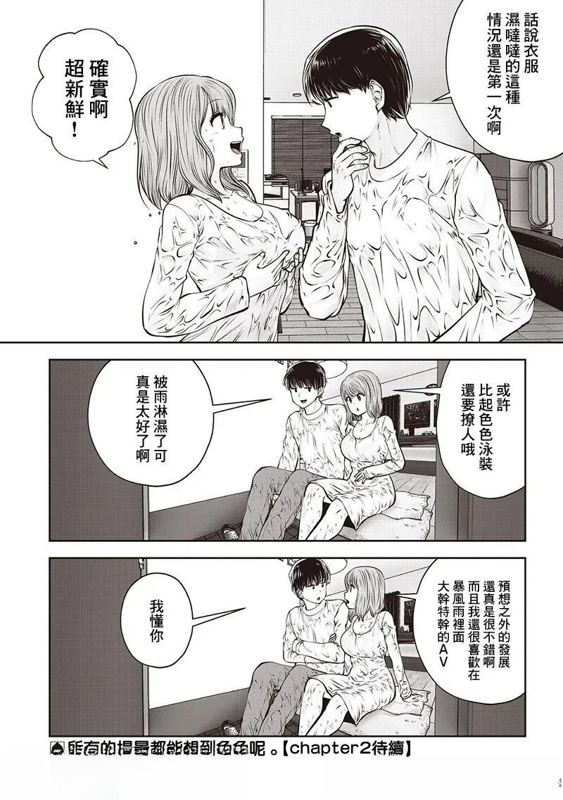 第47.1话