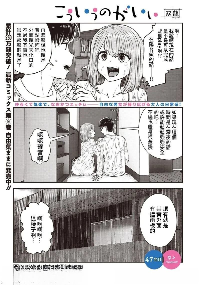 第47.2话