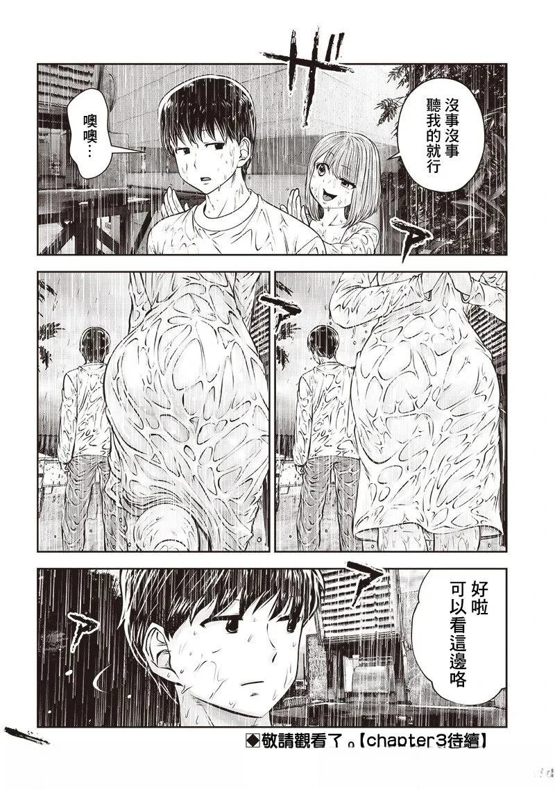 第47.2话