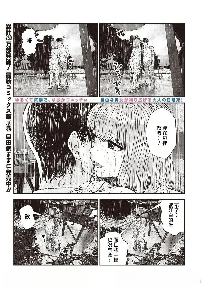 第47.3话