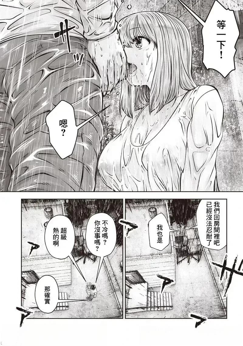 第47.3话