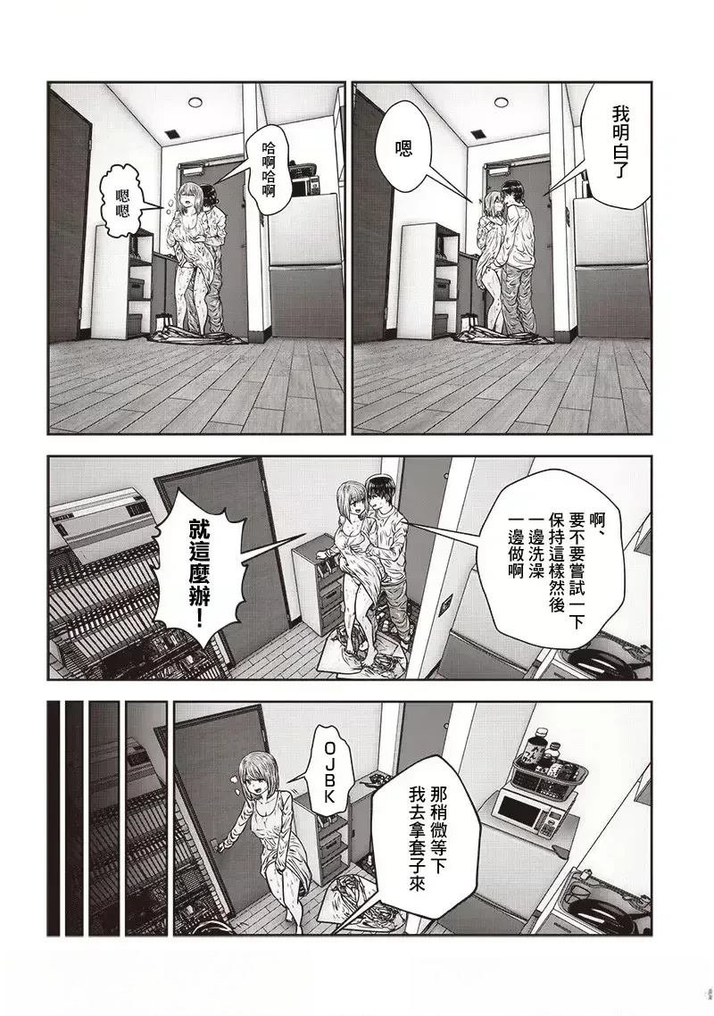 第47.3话