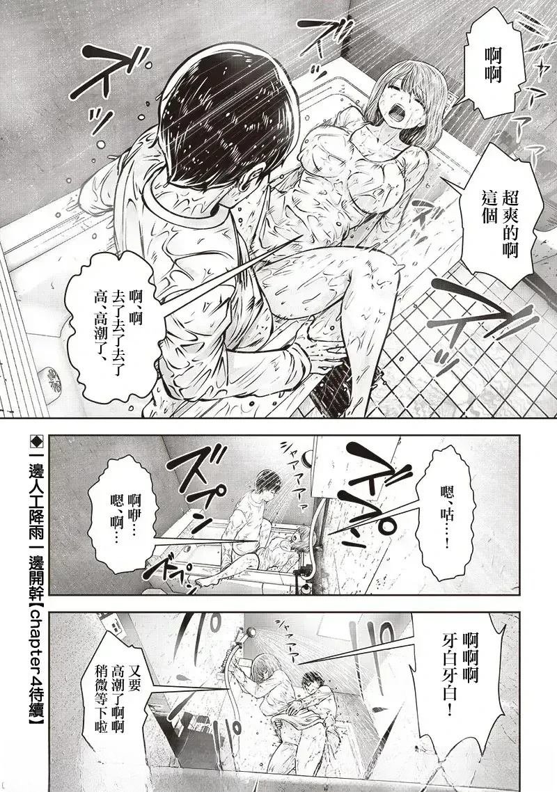 第47.3话