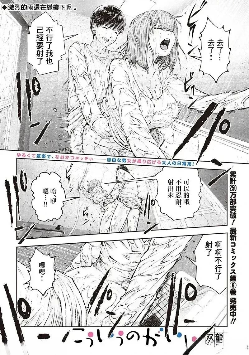 第47.4话