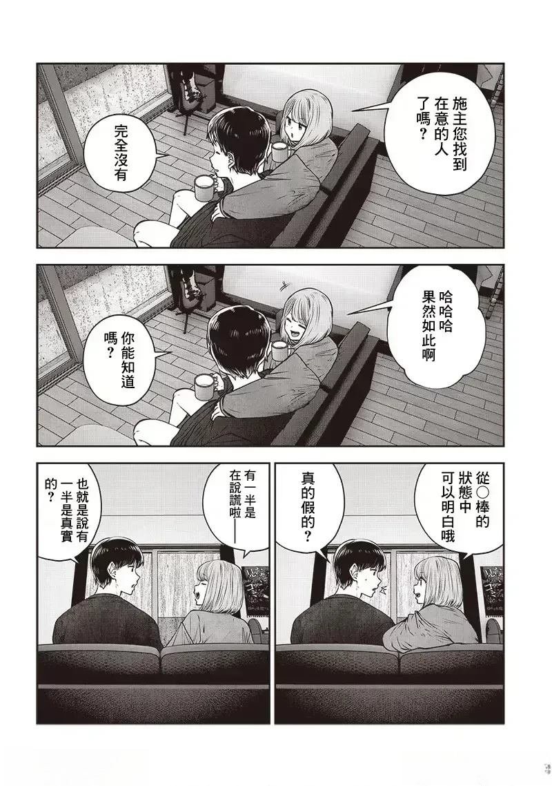 第47.4话