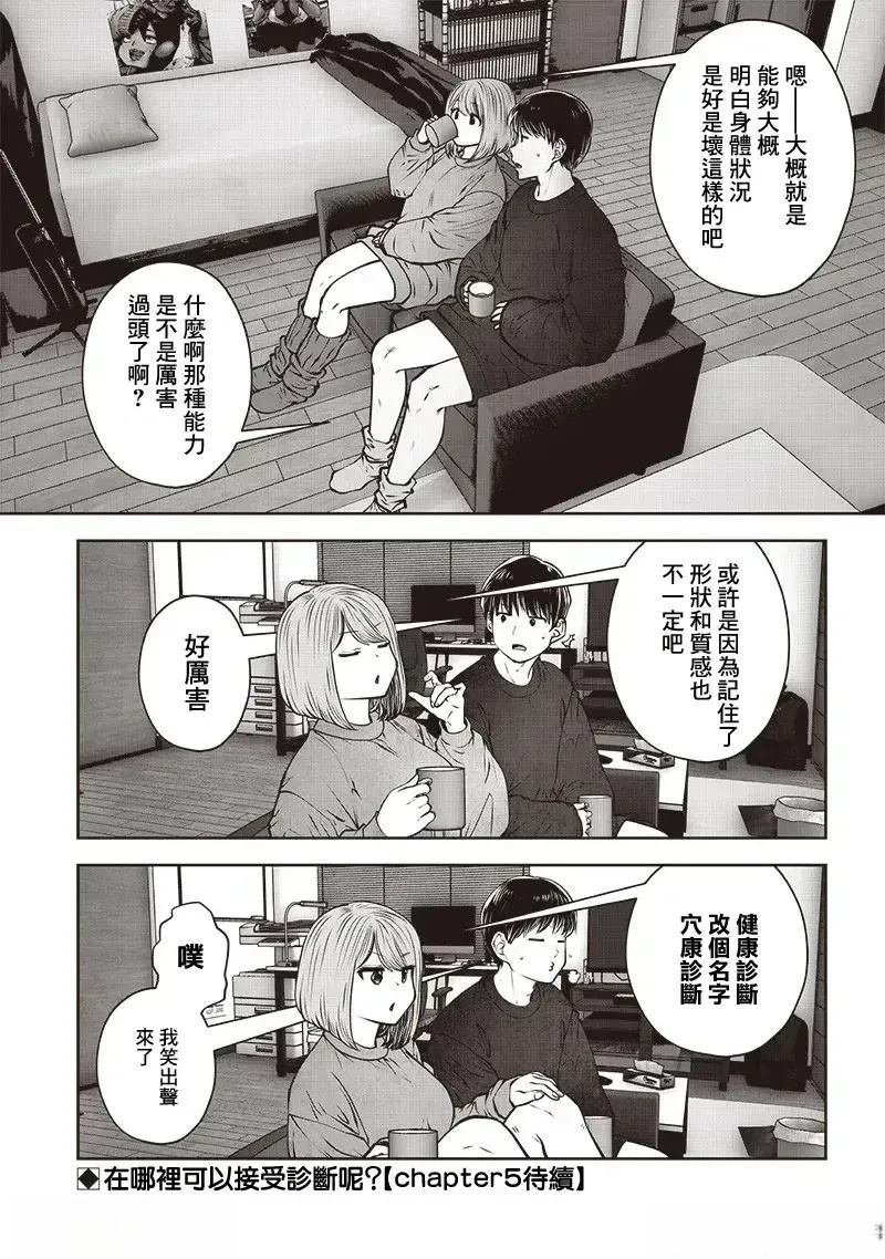 第47.4话