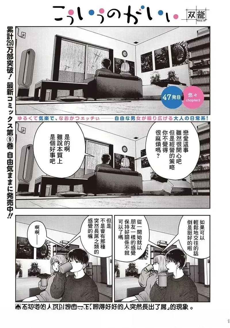 第47.5话