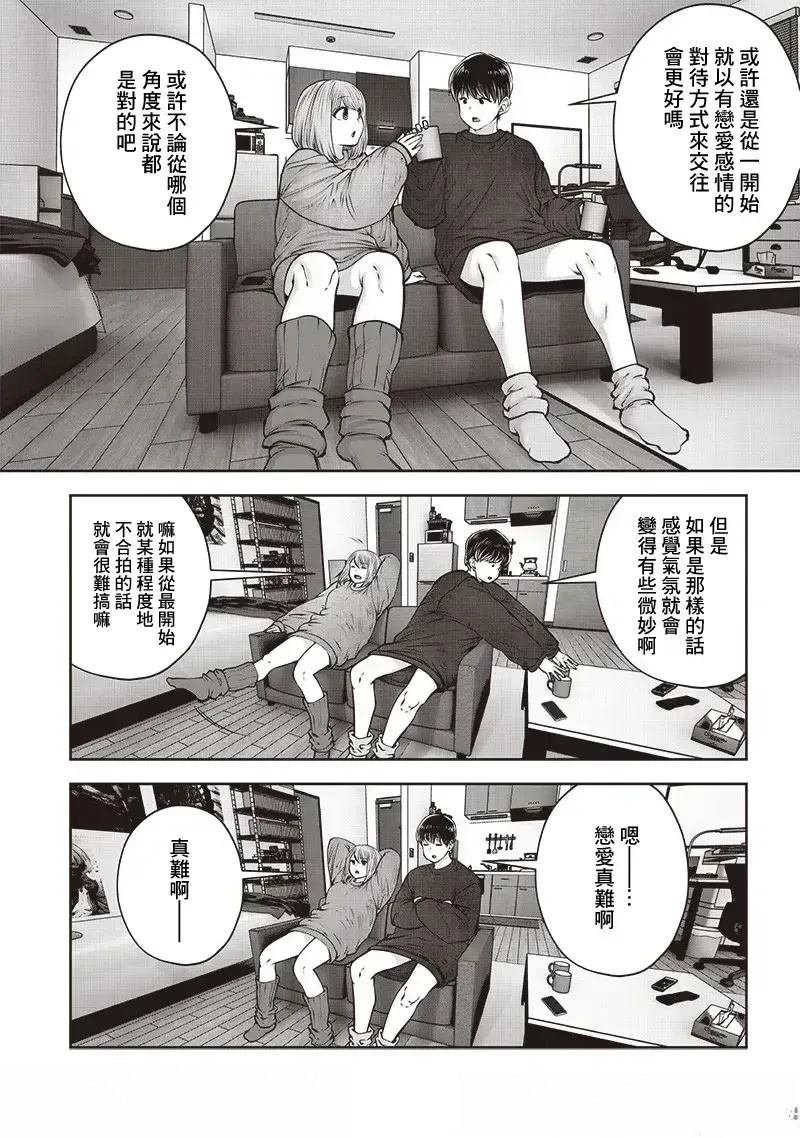 第47.5话