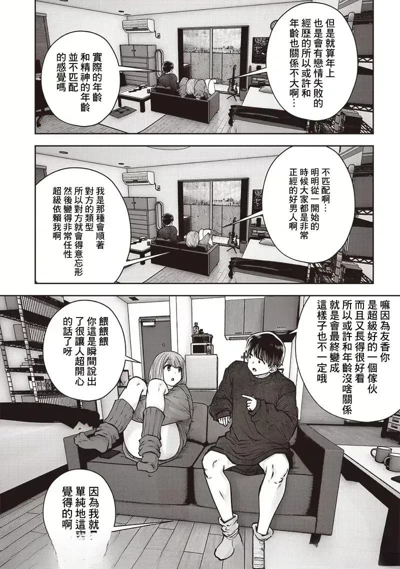 第47.5话