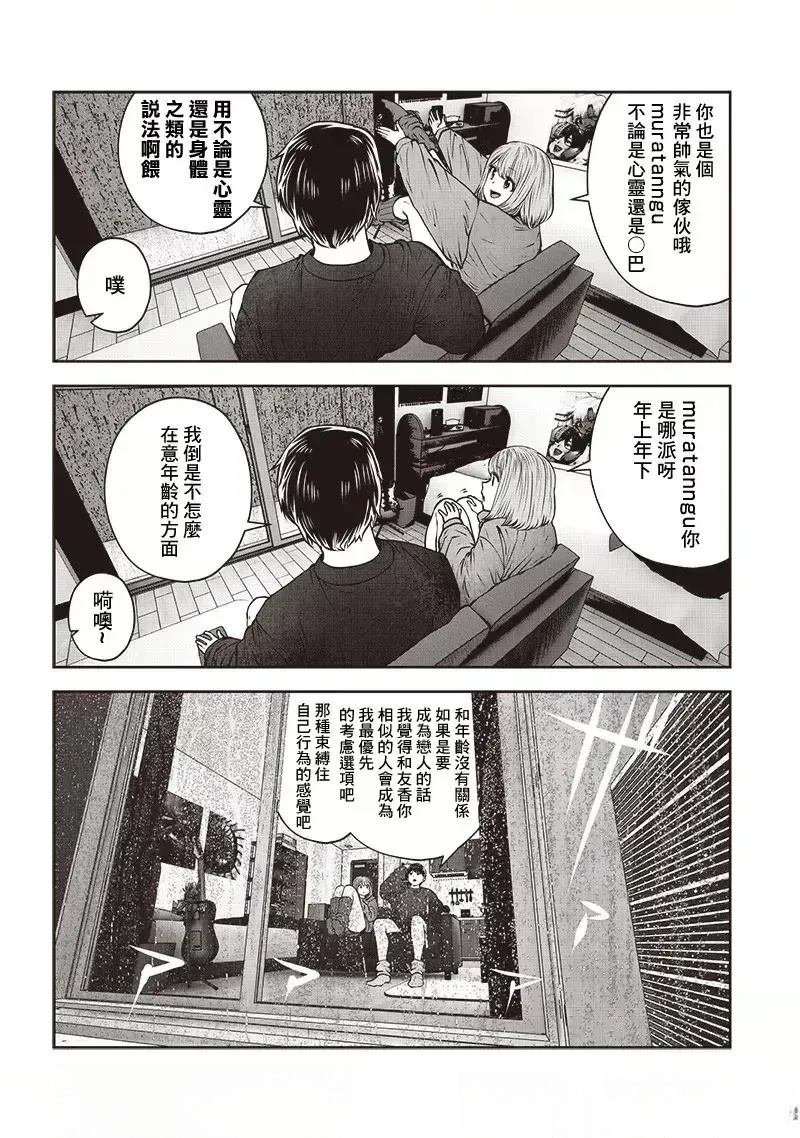 第47.5话