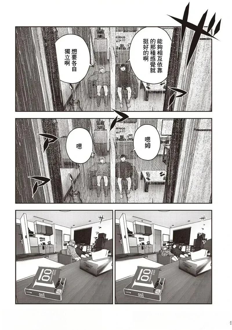 第47.5话