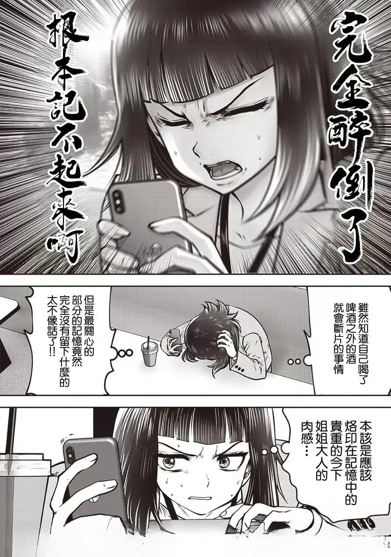 第48.1话