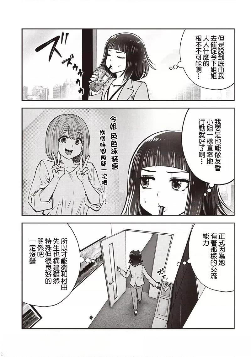 第48.1话