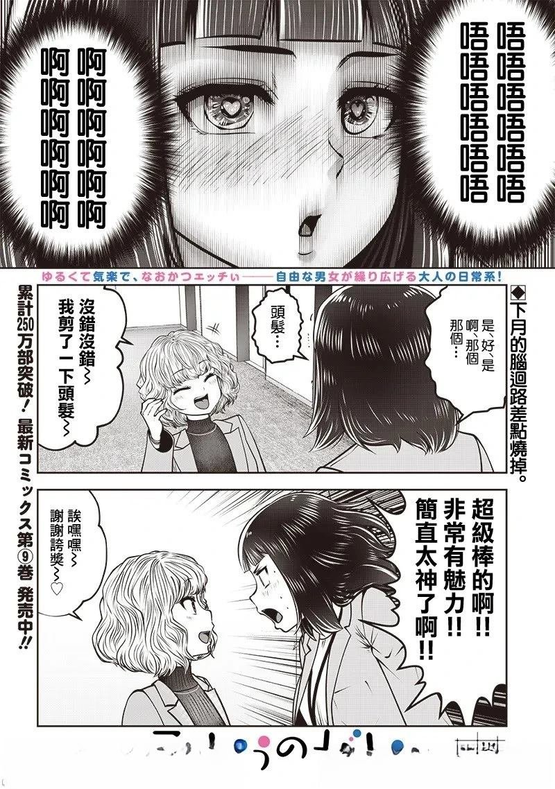 第48.2话