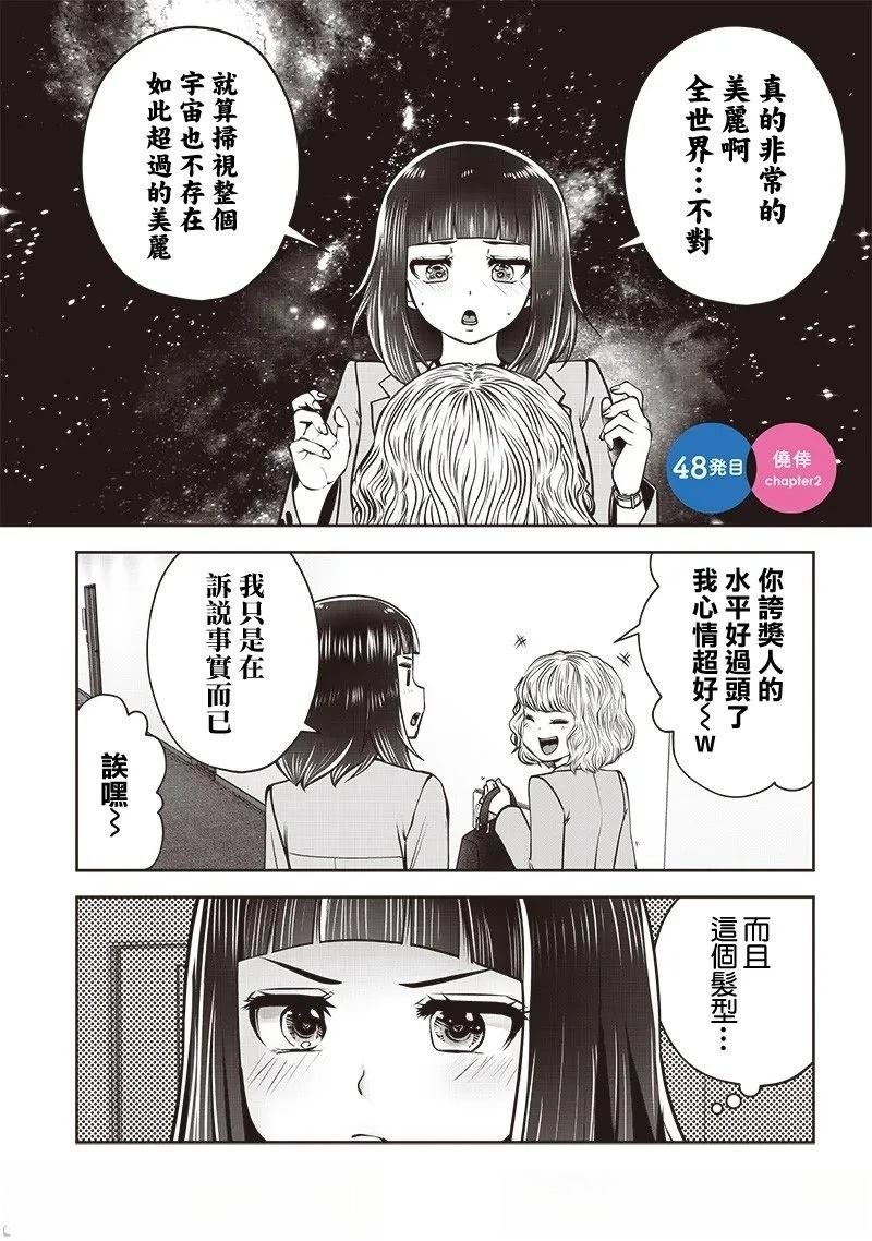 第48.2话