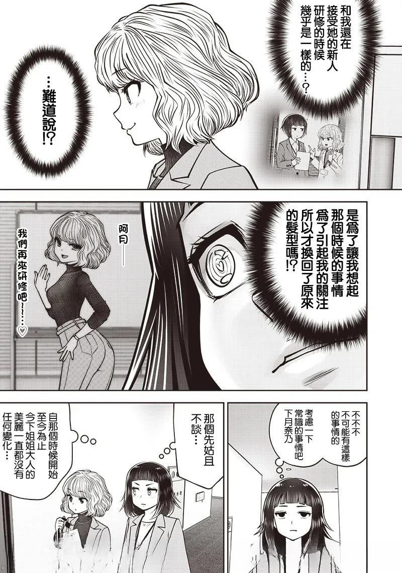 第48.2话