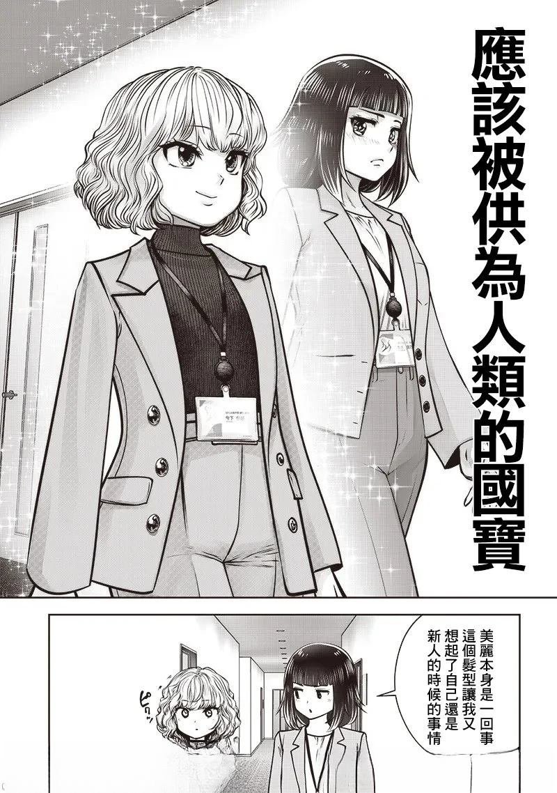 第48.2话