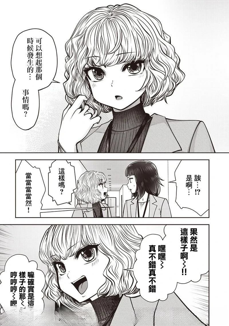 第48.2话