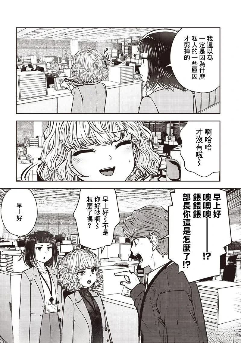 第48.2话