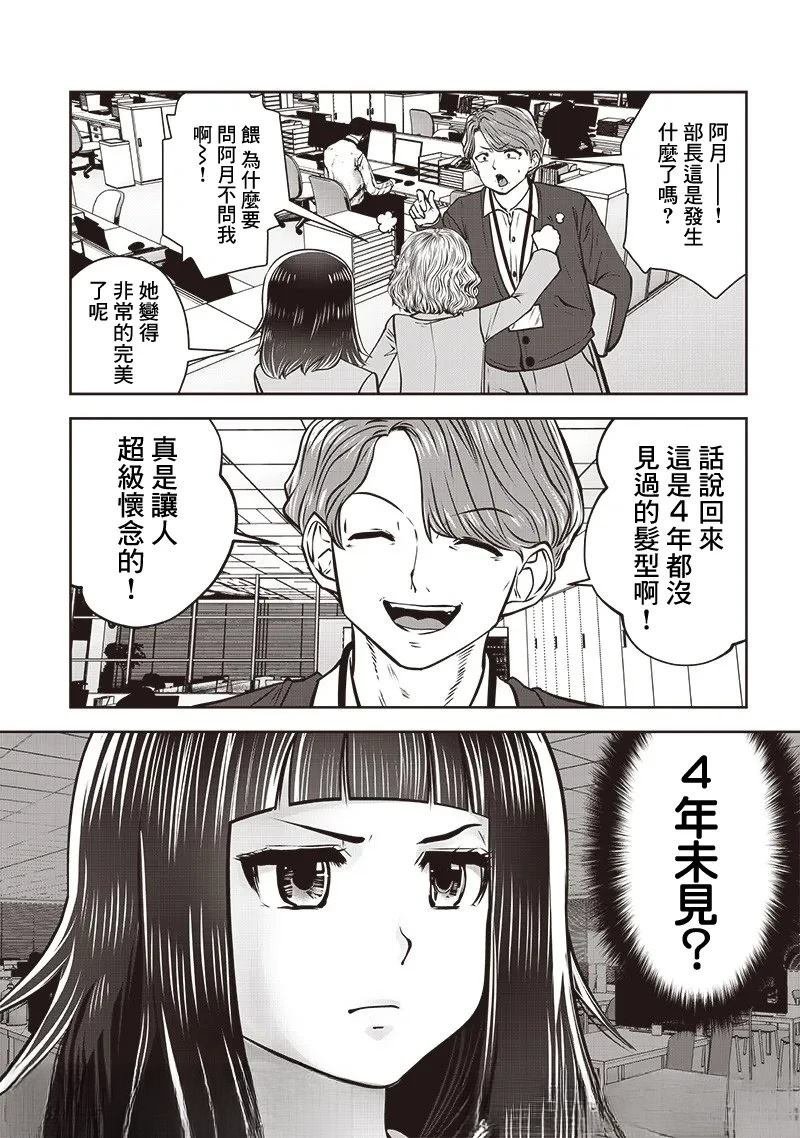 第48.2话