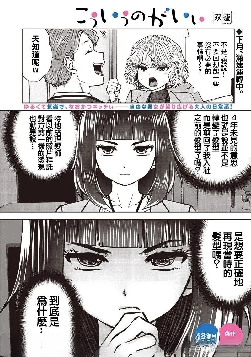第48.3话