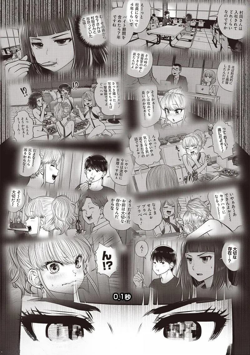 第48.3话