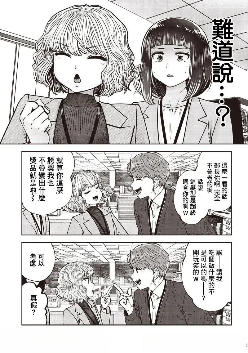 第48.3话