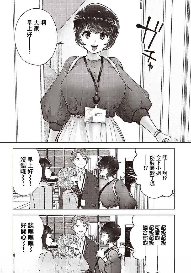第48.3话