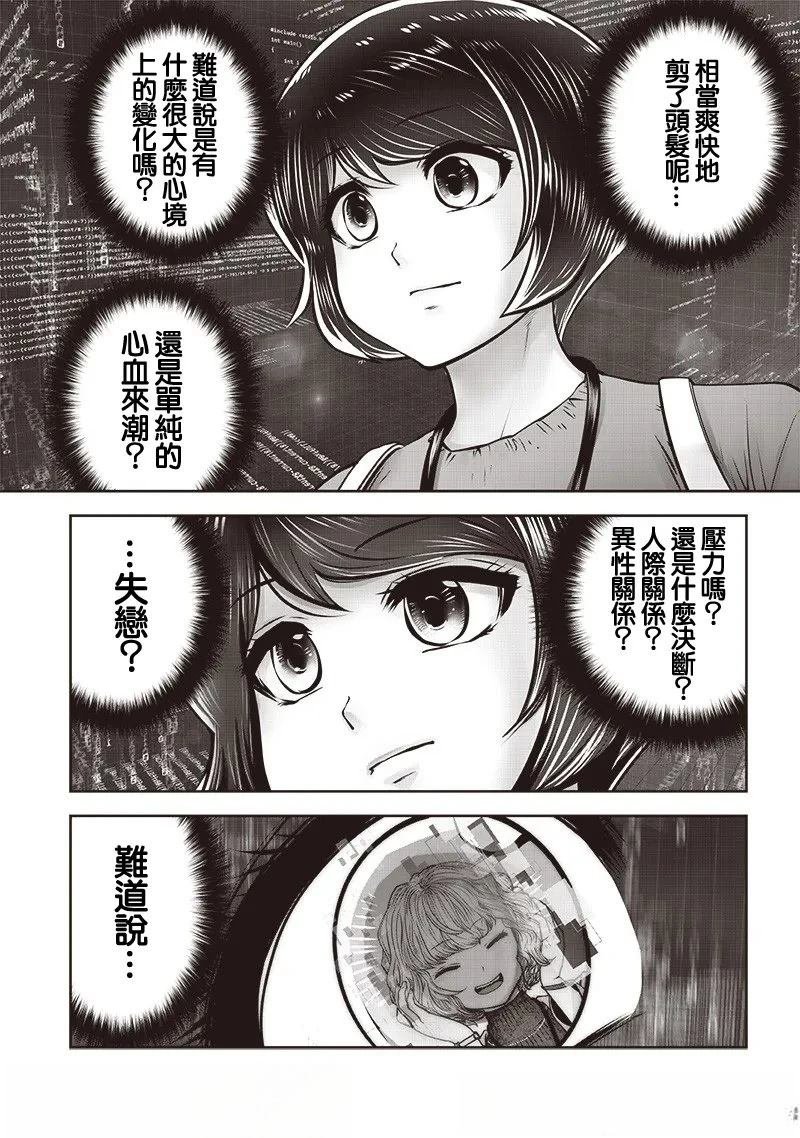 第48.3话