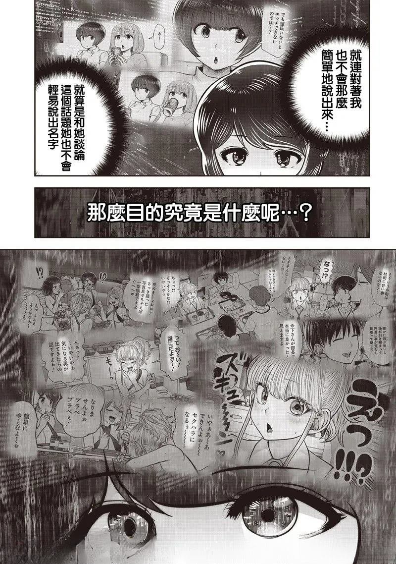第48.3话