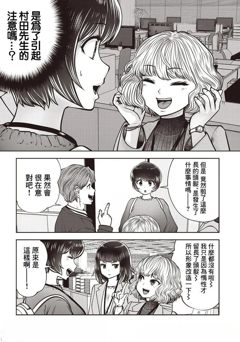 第48.3话
