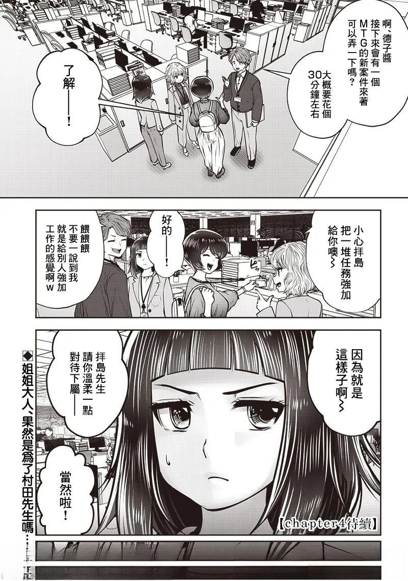第48.3话