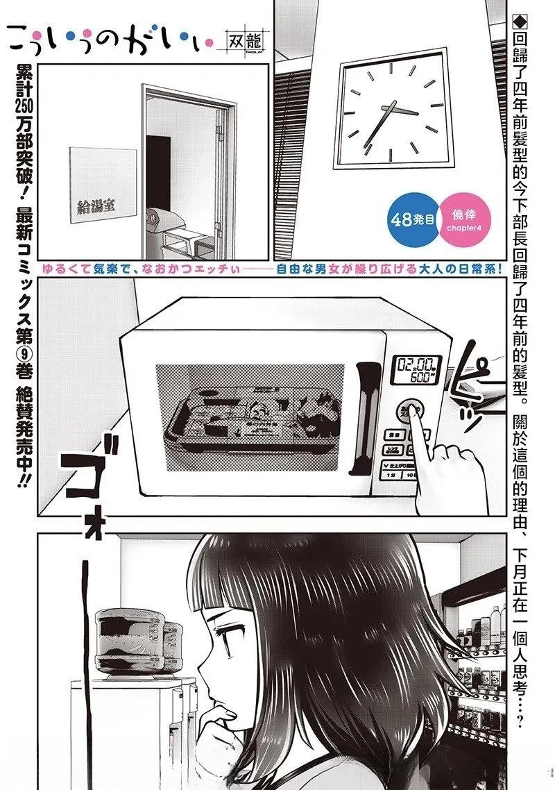 第48.4话