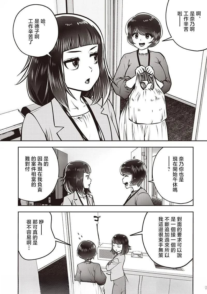 第48.4话