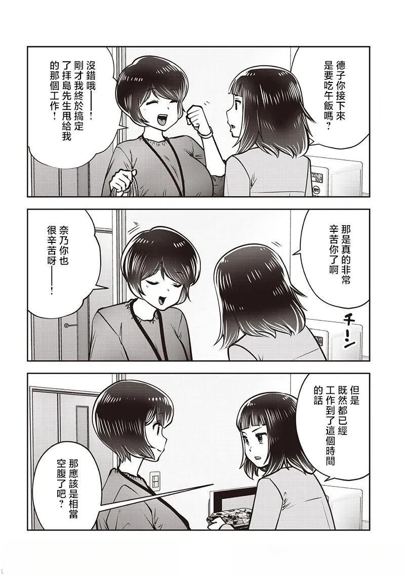 第48.4话