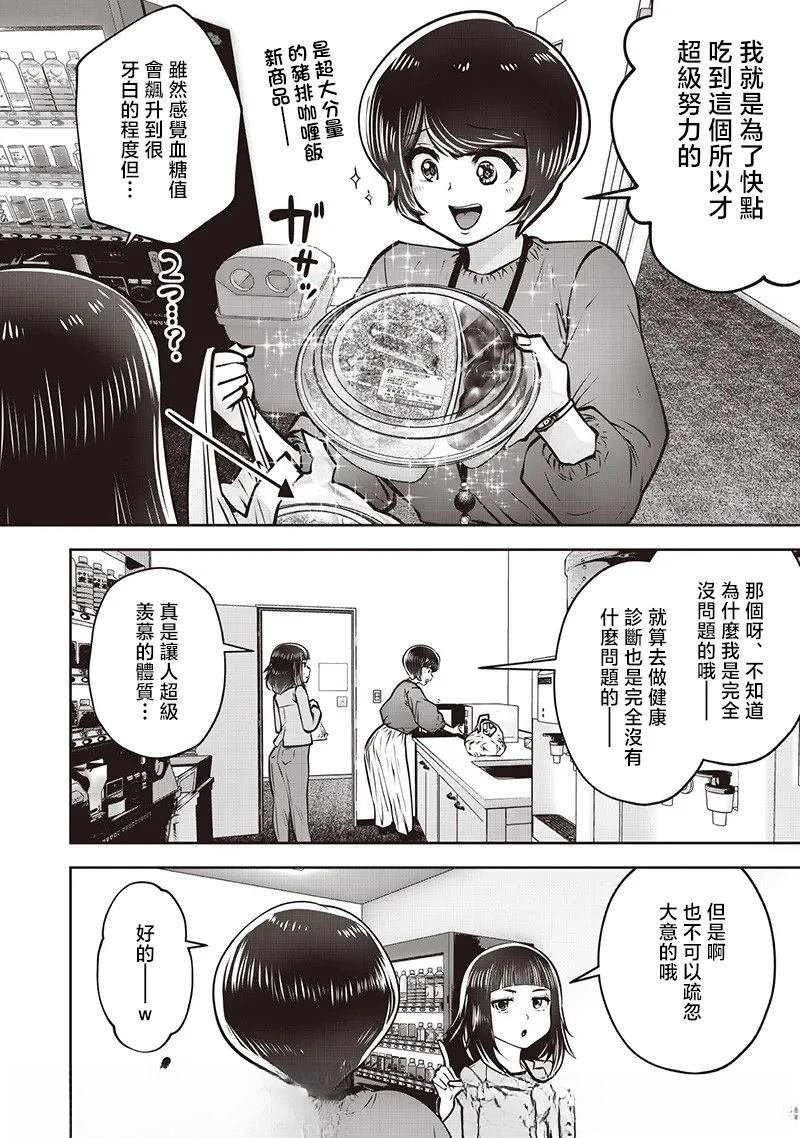 第48.4话