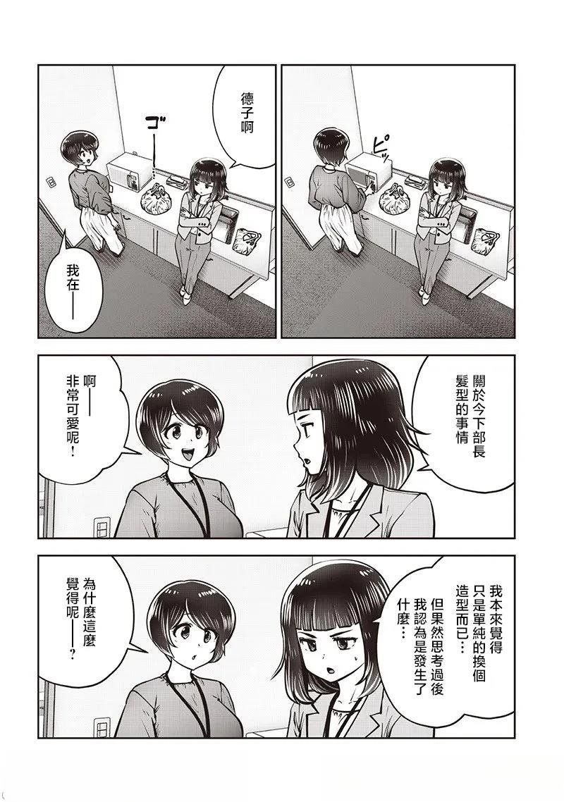 第48.4话