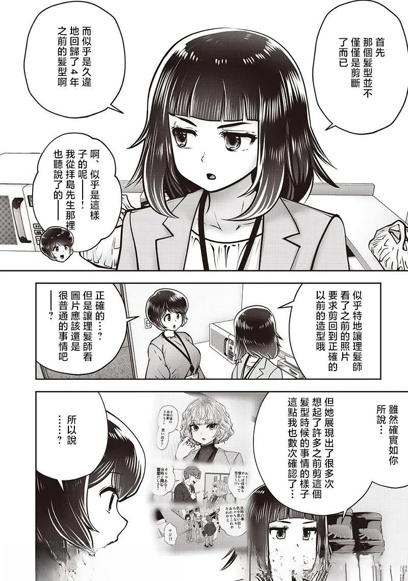 第48.4话