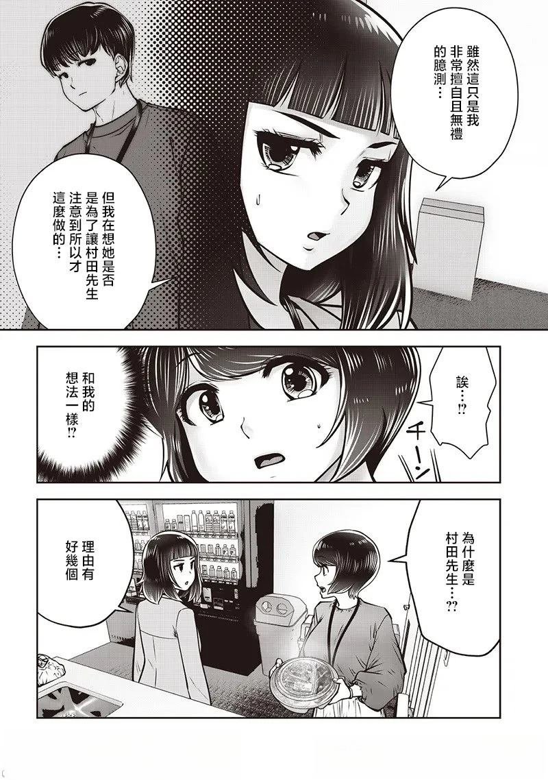 第48.4话
