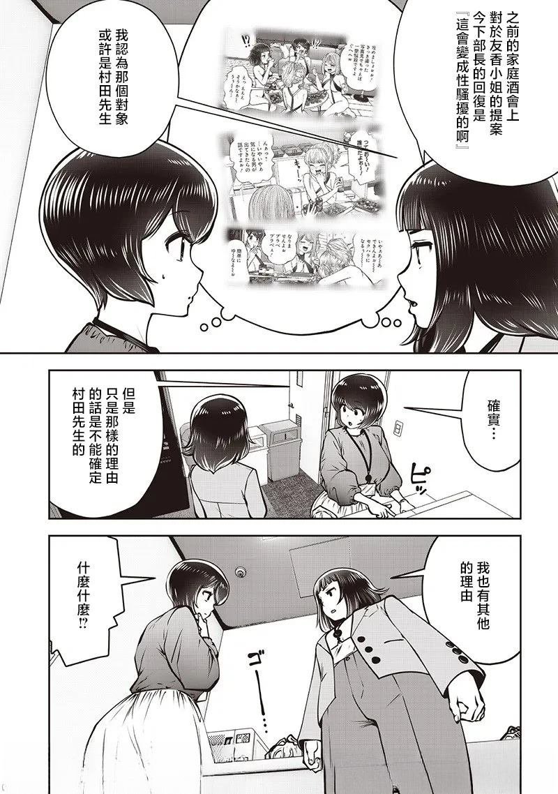 第48.4话