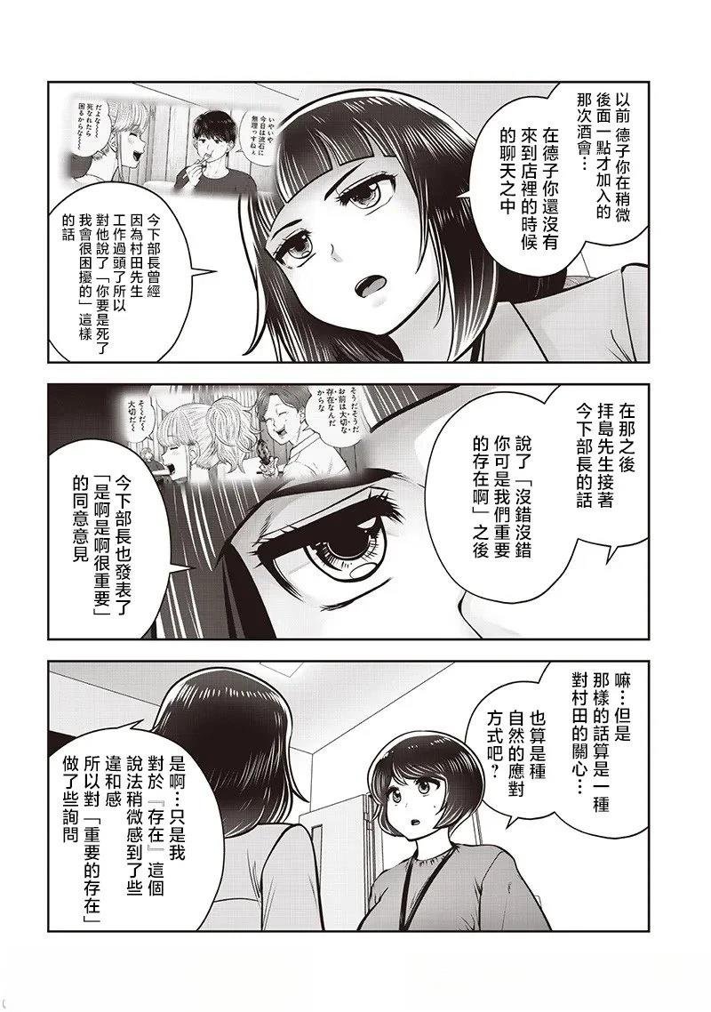 第48.4话