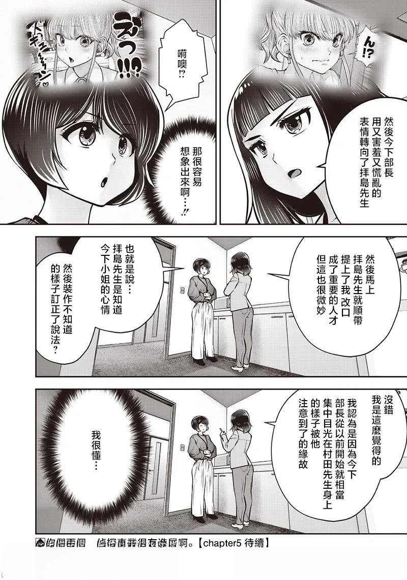第48.4话