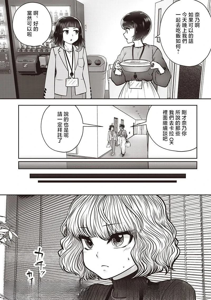 第48.5话