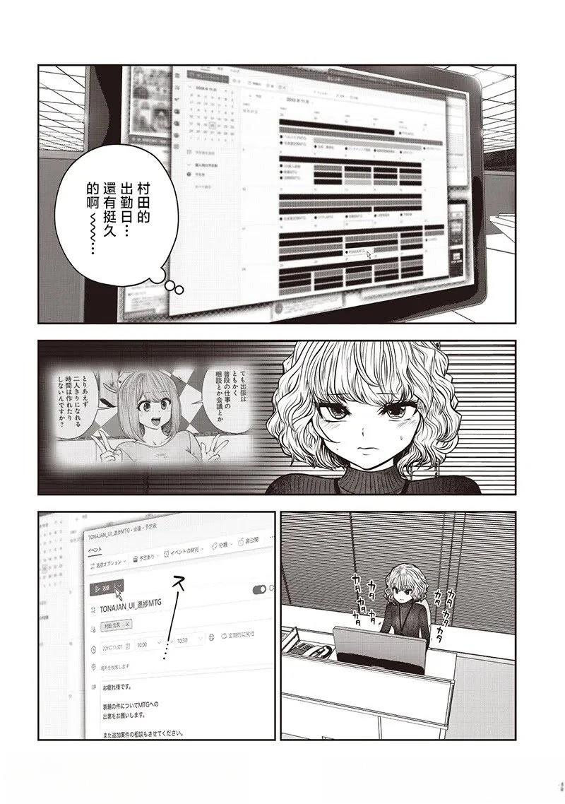 第48.5话