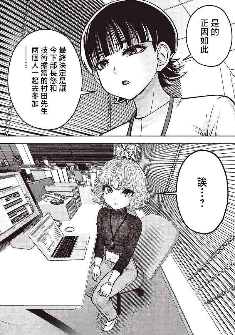 第48.5话
